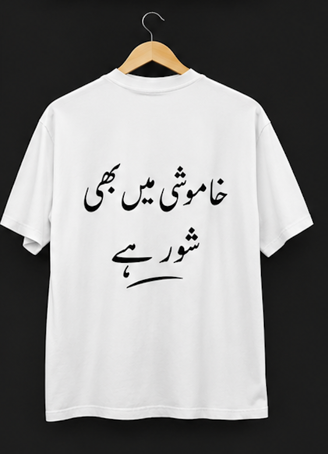 khamoshi / خاموشی Unisex Pure Cotton T-Shirt