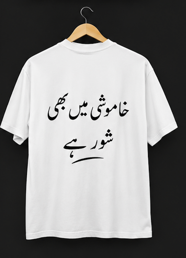 khamoshi / خاموشی Unisex Pure Cotton T-Shirt