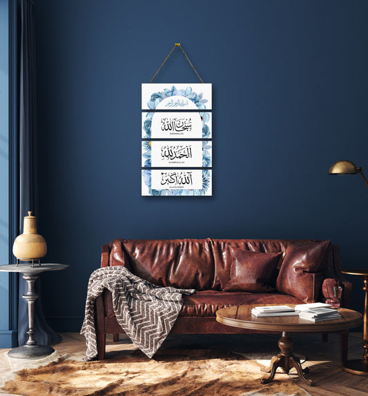 4-Step Islamic Calligraphy Wall Art – SubhanAllah, Alhamdulillah, Allahu Akbar