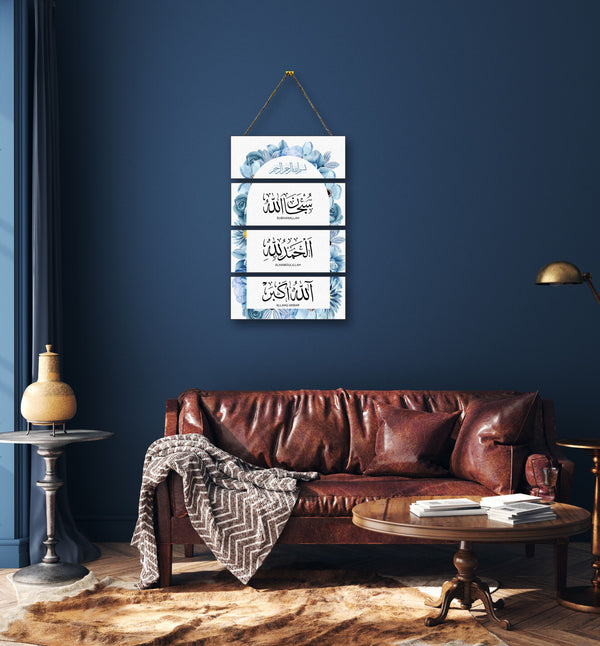 4-Step Islamic Calligraphy Wall Art – SubhanAllah, Alhamdulillah, Allahu Akbar