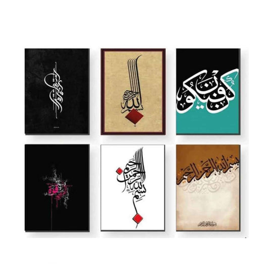 Islamic Art Wooden Frame Set – 6 Piece Wall Decoration