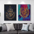 Home decoration item 2 pcs ISLAMIC FRAME board wall decor photo