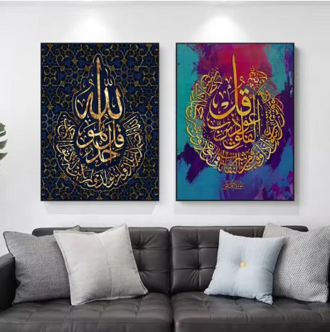 Home decoration item 2 pcs ISLAMIC FRAME board wall decor photo