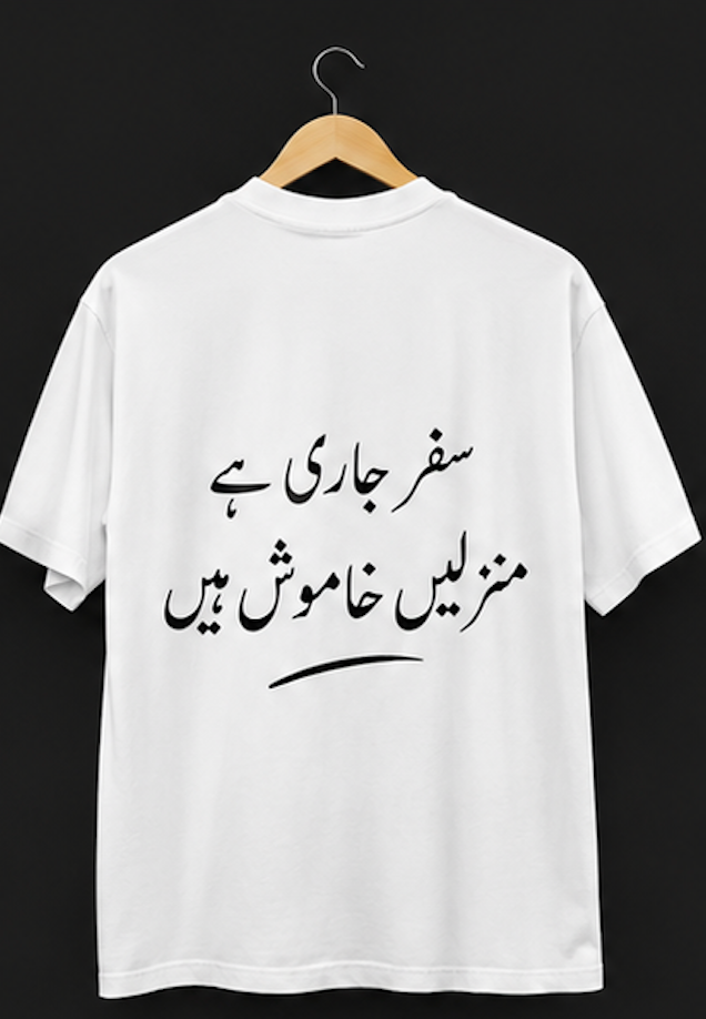 Safar / سفر Unisex Pure Cotton T-Shirt
